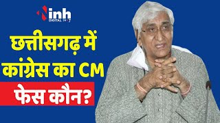 CG Politics: डिप्टी सीएम TS SinghDeo ने बताया कौन होगा छत्तीसगढ़ में कांग्रेस का सीएम फेस?