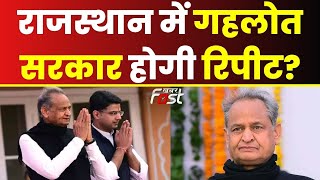 Rajasthan Election: राजस्थान विधानसभा चुनाव को लेकर एक्टिव Congress, गहलोत सरकार होगी रिपीट?