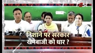 Bada Mudda: ‘पंजे’ की ‘त्रिमूर्ती’ तैयार, निशाने पर रही सरकार | Haryana Congress
