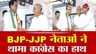 Haryana Congress का बढ़ा कुनबा, कई BJP-JJP नेताओं ने थामा कांग्रेस का हाथ | Deepender Hooda