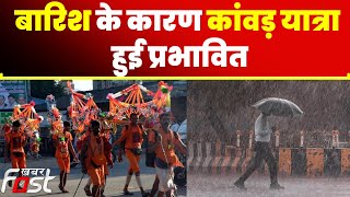 Weather- भारी बारिश के कारण मौसम विभाग ने जारी किया 2 दिन का Weather Alert || Uttarakhand News