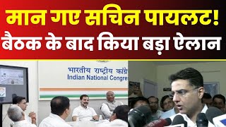 Delhi में Rajasthan को लेकर Congress की बैठक के बाद Sachin Pilot का बड़ा बयान