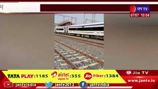 राजस्थान को आज मिलेगी दूसरी वंदे भारत ट्रेन की सौगात, PM Modi वर्चुअल रूप से करेंगे ट्रेन का शुभारंभ