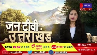 Uttarakhand | Uttarakhand News Bulletin 11 :00 AM Dated 07 th July 2023 | JAN TV