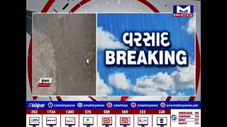 Surendranagar : લીંબડી શહેરમાં  અને ગ્રામ્યમાં વરસાદ | MantavyaNews