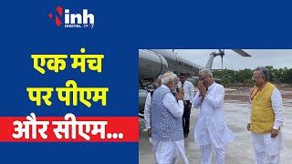 सीएम Bhupesh बोले  प्रभु श्रीराम के ननिहाल और माता कौशल्या की भूमि में PM Modi का स्वागत करता हूँ