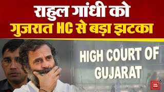 Gujarat High Court ने दिया Rahul Gandhi को बड़ा झटका 'मोदी सरनेम Case' में सजा पर रोक से किया इनकार
