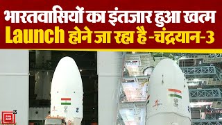ISRO ने किया बड़ा ऐलान, 14 July को Launch होगा Chandrayan-3, पूरे देश की निगाहें इसी पर टिकीं