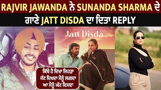 Rajvir Jawanda ਨੇ Sunanda Sharma ਦੇ ਗਾਣੇ Jatt Disda ਦਾ ਦਿਤਾ Reply