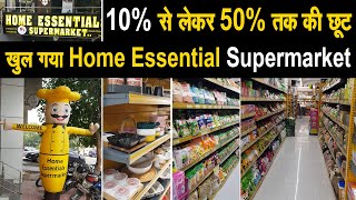 पानीपत मे खुला Home Essentials Supermarket स्टोर, Free Home Delivery भी, 10% से लेकर upto 50% तक छूट