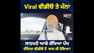 Mandeep Manna Today Reply | Controversial Viral Video | Reply To Akali Dal | Sukhbir Badal