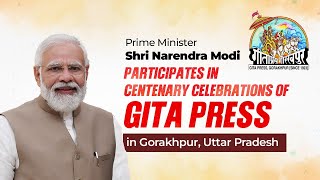 PM Modi participates in centenary celebrations of Gita Press in Gorakhpur, UP #VikasBhiVirasatBhi