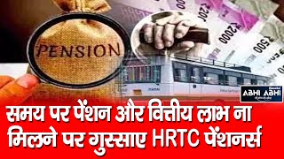 HRTC/ Pension / Financial Benefits