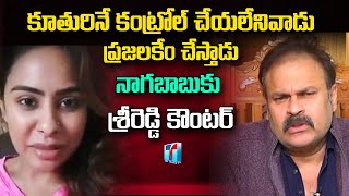 Sri Reddy Sensational Comments on Naga Babu | Niharika Divorce Incident | Top Telugu TV