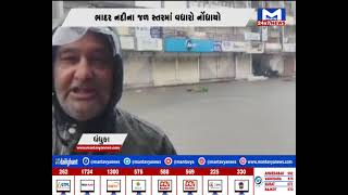 Dhandhuka: પંથકમાં સાંબેલાધાર વરસાદ વરસ્યો | MantavyaNews