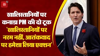 Khalistan पर Canada के PM ने क्या कहा? | Canada PM Trudeau On Khalistan