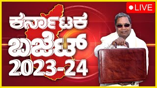 LIVE : Budget Session 2023 | ಬಜೆಟ್ ಅಧಿವೇಶನ ನೇರಪ್ರಸಾರ | Karnataka State Budget 2023 | News 1 Kannada