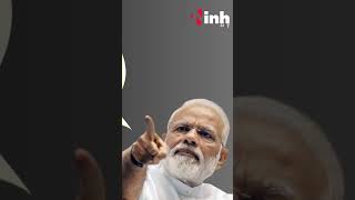 PM मोदी ने छत्तीसगढ़ को सौगात देकर कसे तंज