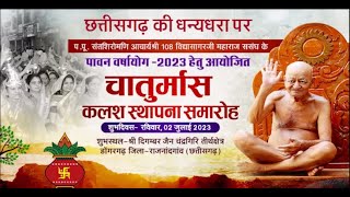 Kalash Sthapna - Acharya Shri Vidyasagarji Maharaj | Dongargarh (Chhattisgarh) | 06/07/23