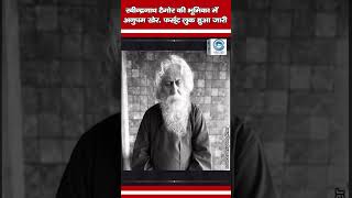 Anupam Kher | Rabindranath Tagore | First Look Of Film |