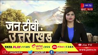 Uttarakhand | Uttarakhand News Bulletin 04:00 PM Dated 08 july 2023 | JAN TV