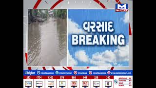 Banaskantha : ધાનેરામાં ધોધમાર વરસાદ પડતાં PWD ની ઓફીસ પાસે ઘૂંટણ સમા પાણી ભરાયા | MantavyaNews