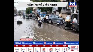 Kutch :ભુજમાં ધોધમાર વરસાદ વરસતાં અનેક વિસ્તારમાં ભરાયા પાણી| MantavyaNews
