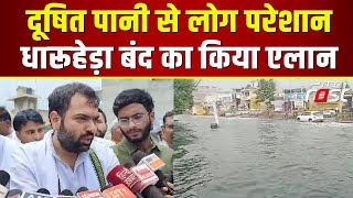 Haryana: धारूहेड़ा में दूषित पानी से बाढ़ जैसे हालात, विरोध में 9 जुलाई को बंद का एलान