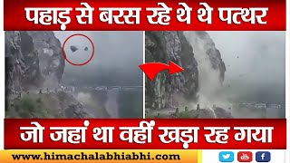 Paonta Sahib-Shillai NH | Heavy Landslides | Sirmaur