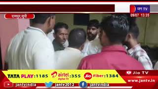 Rampur News | डबल मर्डर से फैली सनसनी, पैसे मांगने पर मर्डर, दो आरोपी गिरफ्तार | JAN TV