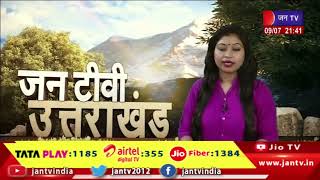 Uttarakhand | Uttarakhand News Bulletin 09:30 PM Dated 09 july 2023 | JAN TV