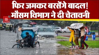 Delhi NCR समेत पूरे उत्तर भारत में भारी बारिश का कहर, पिछले 20 सालों का Delhi ने तोड़ा अपना रिकॉर्ड