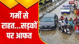 Gurugram Rain: गुरुग्राम की सड़कें बनी तालाब, मिलेनियम सिटी हुई पानी-पानी | Janta Tv Haryana