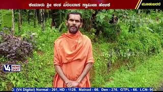 murder of Jain Muni,those responsible should be severely punished:Kemaru Sri Isha Vithaladas Swamiji