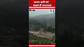 Parvati Valley/ Kullu/Cloudsburst