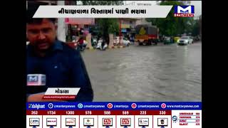 Modasa : 2.5 ઇંચ વરસાદ ખાબકતા નીચાણવાળા વિસ્તારમાં ભરાયા પાણી | MantavyaNews