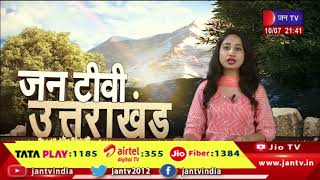 Uttarakhand | Uttarakhand News Bulletin 09:30 PM Dated 10 july 2023 | JAN TV