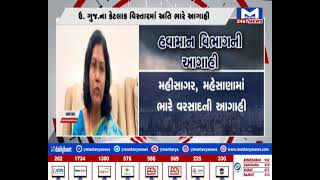 Gujarat @7.00 PM News |MantavyaNews
