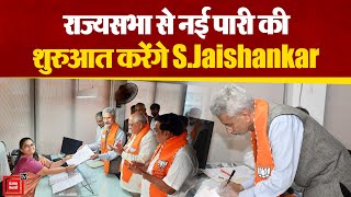 Rajyasabha चुनाव के लिए Gujarat की Gandhinagar सीट से विदेश मंत्री SJaishankar ने दाखिल किया नामांकन