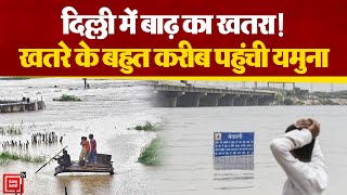 देश की राजधानी Delhi में भीषण Flood का खतरा मंत्री Atishi ने कहा,Haryana से छोड़ा गया पानी बना खतरा