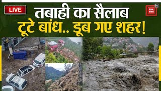 तबाही का सैलाब, टूटे बांध, डूब गए शहर,Himachal Pradesh में बह गया 100 साल पुराना पुल |Heavy Rainfall