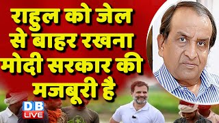 राहुल को जेल से बाहर रखना मोदी सरकार की मजबूरी है | Rahul with farmers in Haryana, Sonipat |#dblive