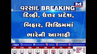 દેશમાં અત્યાર સુધી સામાન્ય કરતાં 2% વધુ વરસાદ, છેલ્લા 24 કલાકમાં 7 રાજ્યોમાં 56 લોકોના મોત |