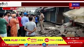 Agra News | बाजार में जर्जर इमारत गिरी, हादसे में 2 लोग हुए घायल | JAN TV