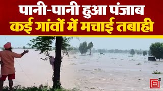 Punjab के कई गांवों बाढ़ की चपेट में, Jalandhar शहर के पास भी बांध टूटा, Rescue Operation जारी