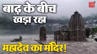 Himachal Pradesh में ‘जल प्रलय’, महादेव के मंदिर को देख पानी ने बदल लिया रास्ता!