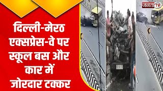Delhi-Meerut Expressway पर बड़ा हादसा, रॉन्‍ग साइड में आ रही School Bus और Car में टक्‍कर, 6 की मौत