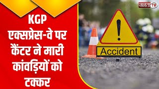 Faridabad Accident News: KGP Expressway पर हुआ भीषण सड़क हादसा, एक कांवड़िए की मौत..7 घायल