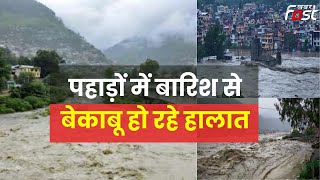 Heavy Rain || पहाड़ों में बारिश से बेकाबू हो रहे हालात, दो प्रदेशों के CM से PM Modi ने की बात