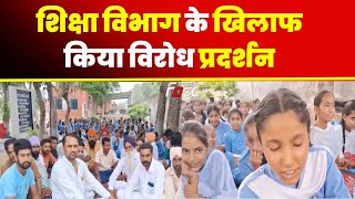Haryana: गदराना में ग्रामीणों और छात्रों का विरोध प्रदर्शन || Khabar Fast ||